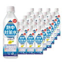 送料無料(一部地域を除く) 赤穂化成 熱中対策水 レモン味 ...