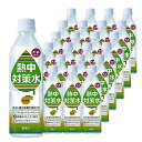 送料無料(一部地域を除く) 赤穂化成 熱中対策水 日向夏味 ...