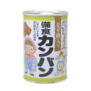 北陸製菓 110g備食カンパン(カンパン・非常食・保存食・缶...