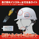 スチロールライナー入り (電気・飛来・落下物・墜落検定合格品...