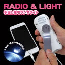 【送料無料!】防災ラジオ スマホ充電 【USB 多機能手回し...