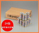 北陸製菓 備食カンパン(金平糖入り) 24缶入りケース (カ...