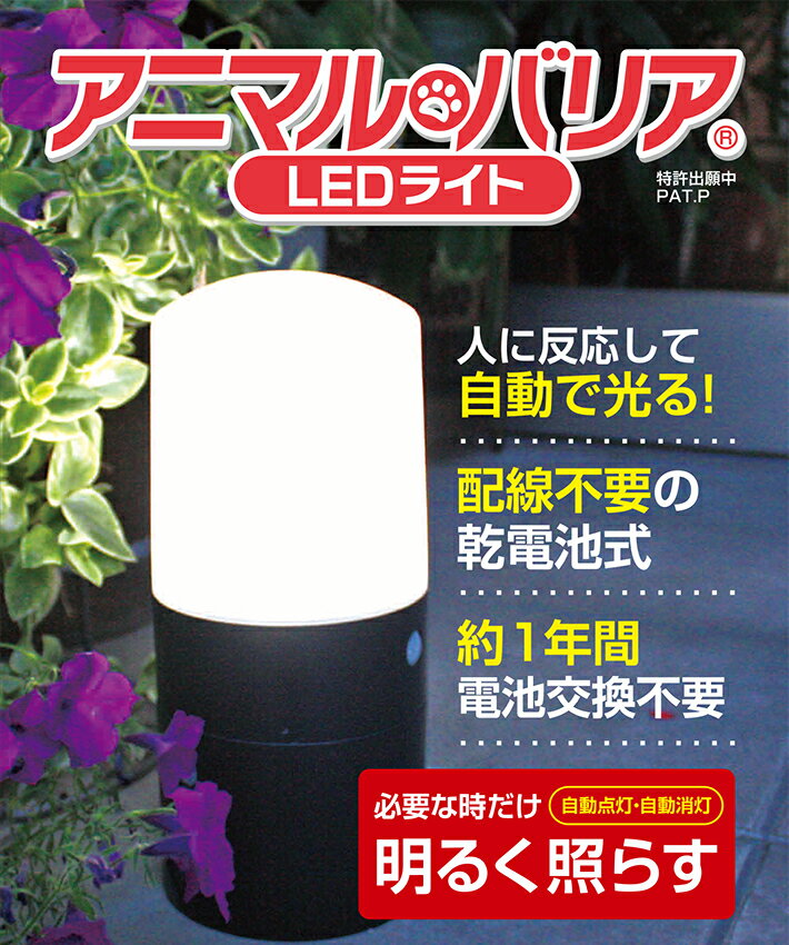 【送料無料！】自動で点灯消灯！アニマルバリアー 猫除け 超音波、猫退治、猫撃退に！　変動超…...:brain556:10005654