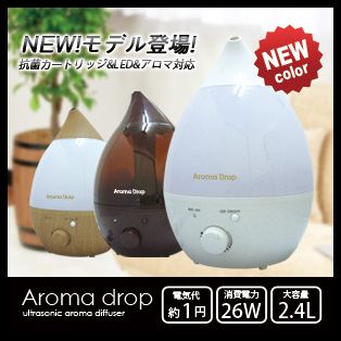 SALE！【送料無料！】アロマLED タンク2.4L 電気代約1円 抗菌カートリッジ付【超…...:brain556:10005539