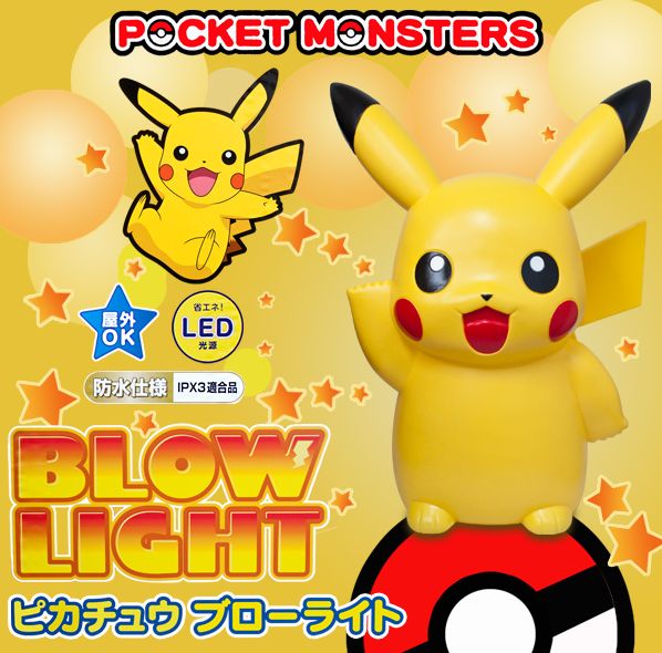 激安価格！【送料無料！】 ポケットモンスター [ ピカチュウ ブローライト 43cm] クリスマスイルミネーション 105060