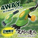 新型改良型! 4Wayに使えるモデル!【送料無料!】スティッ...