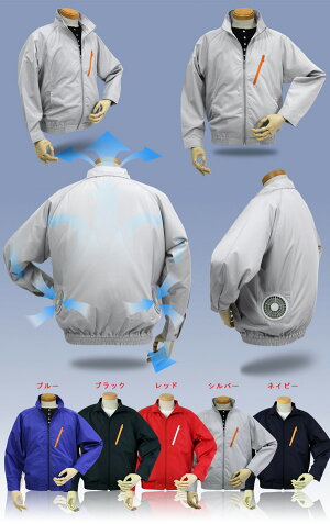 ポリ長袖ブルゾンワイドファンタイプ空調服P-500BN
