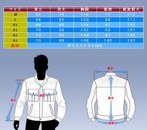 ポリ長袖ブルゾンワイドファンタイプ空調服P-500BN