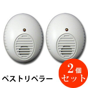 ねずみ駆除器！ペストコントロねずみ駆除器！ペストコントロ【 ペストリペラー×2個セット 15坪タイプ 】ネズミが嫌がる超音波で撃退!!ペストコントロと併用でさらに効果大!!