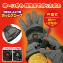 【送料無料】ヒートグローブ !(クマザキエイム製)【ホットグローブ TH-G55M (サイズ:M〜L寸) 充電式ヒーターグローブ ホッとグローブ 】THG55M 充電式ヒートグローブ ぽかぽか手袋 バイク ヒーター手袋 02P03Dec16