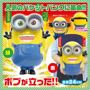 ミニオン貯金箱