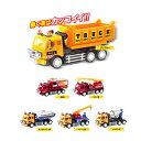 ラジコン RCはたらく車 働く車 全6種類