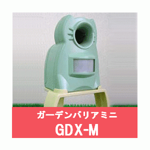 【最安！】猫よけ、猫退治、猫撃退に！　変動超音波ネコ被害軽減器「ガーデンバリアミニ」GDX-M