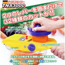 ドイツ製スライサー TNS3000　