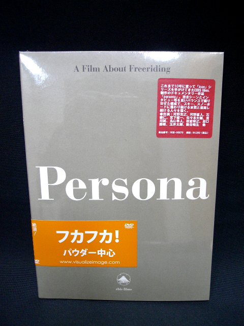 10/11DVD 『persona DVD』プロダクション：ebis films【送料無料!メール便選択で送料無料】(※メール便選択で送料無料は後日無料訂正致します】