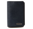【クーポンGETで最大2千円OFF】プラダ カードケース/名刺入れ PRADA 2M0945 SAFFIANO CORNER/型押しレザー BALTICO/ネイビー 未使用【中古】 ギフト プレゼント 母の日