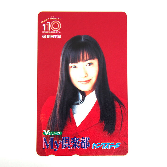 菅野美穂 テレホンカード 50度 テレカ【未使用品】【中古】...:brand-shot:10001222