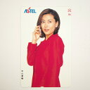 中山美穂 テレホンカード 50度 テレカ【未使用品】【中古】