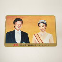 皇太子殿下御成婚記念 テレホンカード 50度 テレカ【未使用品】【中古】