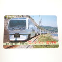 鉄道 スーパービュー踊り子号 テレホンカード 50度 テレカ【未使用品】【中古】