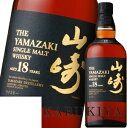 正規品 サントリー 山崎 18年 700ml シングルモルト ウイスキー 山崎蒸溜所 43度 ウィスキー YAMAZAKI SINGLE MALT WHISKY 国産 東京都限定 酒類 箱なし 展示品【中古】YZ-18MT
