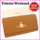 ヴィヴィアンウエストウッド Vivienne Westwood 長財布 がま口 二つ折り メンズ可 ゴールドオーブ 3118C982 ライトブラウン×ゴールド レザー 【中古】 J9352