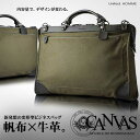 ビジネスバッグ ブリーフケース ユナイテッドオム United HOMME カーキ バック かばん 鞄 送料無料 UH-2042