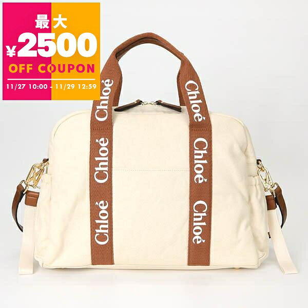 クロエ Chloe ショルダーバッグ レディース 2way マザーズバック おむつ替えマット付き ボストンタイプ ナチュラル×ブラウン C20190 148 | ブランド【最大2500円クーポン 11/29 12:59迄】
