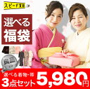 【送料無料】選べる 中古 着物 帯 3点セット 良
