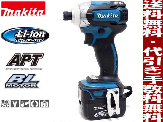  マキタ makita 充電式インパクトドライバ TD136DRMX （4,0Ah） リチウムイオンバッテリ 14.4V ブルー 防滴 防じん