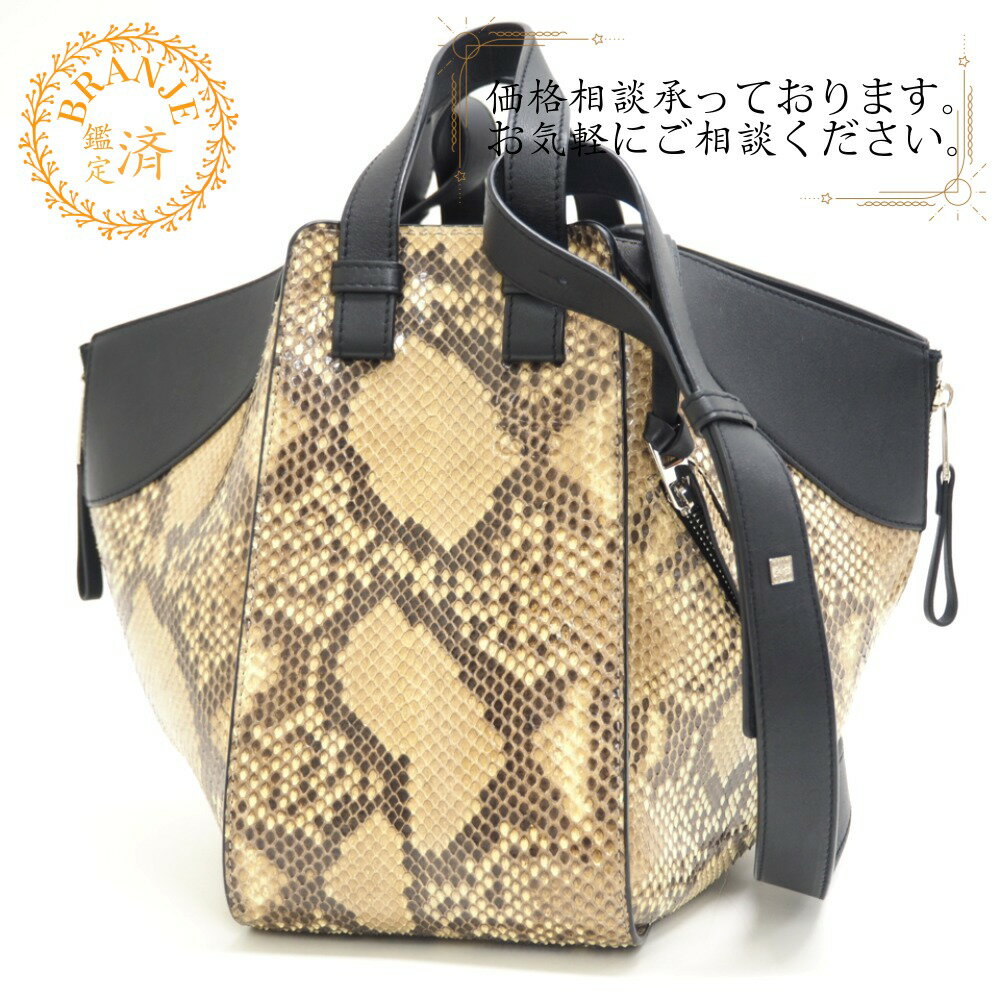 LOEWE ロエベ マルコポーロ 2WAY ハンモック　スモール ショルダーバッグ バッグ カバン 斜めがけ 肩掛け ブランド レディース ベージュ レディース