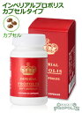 【あす楽対応】インペリアルプロポリス カプセルタイプ90粒 / 花粉 ブラジル サプリメント ブロポリス プロボリス ブロボリス 天然 ミツバチ 健康食品 樹脂 サプリ カプセル ケルセチン フラボノイド 抗菌 濃縮 ミナスジェライス グリーンプロポリス