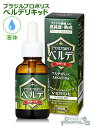 【あす楽対応】ブラジルプロポリス ベルデリキッド30ml / 花粉 ブラジル サプリメント 天然 ミツバチ 健康食品 サプリ ケルセチン 抗菌 ミナスジェライス グリーンプロポリス アルテピリンC / 賞味期限:2018年2月