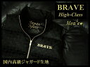 BRAVE (ブレイヴ “High-Class” メンズ ウンベスト Men's Japan Spirit 日本製 高品質・大人気 BRAVE (ブレイヴ “High-Class” メンズ ウンベスト Men's Japan Spirit 日本製 高品質・大人気