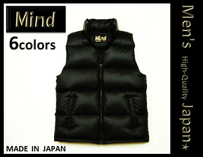 【送料無料】★Mind★ (マインド) Down Vest メンズ 【ダウンベスト】 Men's 6colors MADE IN JAPAN【11mfss11】