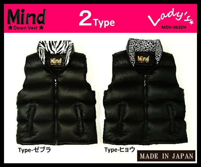 【送料無料】★Mind★ （マインド）Down Vest レディース【ダウンベスト】Lad…...:brave-mind:10000014