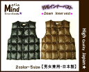 ふわぽか♪羽毛インナーベスト★Mind★【マインド】防寒&節電対策に!【日本製】