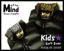 【日本製】★Mind★(マインド)Down Vestキッズ【ダウンベスト】Kids【子供用】★ヒョウ★MADE IN JAPAN【高品質】