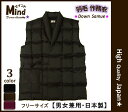 ふわぽか♪羽毛作務衣★Mind★【マインド】防寒&節電対策に!【日本製】