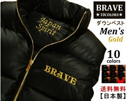 【送料無料】☆★BRAVE★☆ (ブレイヴ） Down Vest <strong>メンズ</strong> 【<strong>ダウンベスト</strong>】 10COLORS Men's 【Japan☆Spirit】日本製【高品質】