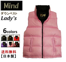 【送料無料】★Mind★ (マインド) Down Vest レディース 【<strong>ダウン</strong><strong>ベスト</strong>】 Lady's 6colors MADE IN JAPAN 日本製【大人気】