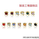 【新商品】アレルギー対応 ピアス 小花ピアス 両耳用 スワロフスキー使用 工場直販 国産高品質 シリコンキャッチ付き 選べる3色13型