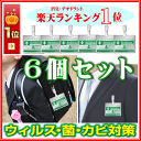 「日本製」 インフルエンザウイルス予防!!! 2月9日より随時出荷予定!!  空間 除菌 エアドクター （携帯用） 安定化 二酸化塩素　ウィルス防衛隊 ウィルスブロッカー固形二酸化塩素パワーで空間を除菌＆消臭！二酸化塩素分子の力でウィルスをブロック！