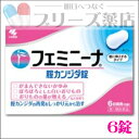 フェミニーナ膣カンジダ錠 6錠フェミニーナ婦人薬 カンジダ症第1類医薬品】