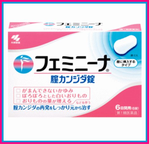 フェミニーナ 膣カンジダ錠 6錠婦人薬 カンジダ症【第1類医薬品】【メール便不可】