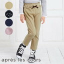  SALE 10%OFF 5 1812:59܂ EGXgt 7days Style pants 9  ̎q AvN[ q LbY pc Y{ {gX XEFbg ĕ V v`v  v220010 T[rXscmLZ ʒ ԕi eύXn