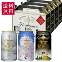 バレンタイン ビール 飲み比べ プレゼント クラフトビール 詰め合せ ギフト セット 送料無料 限定 軽井沢ビール チョコ以外 春 冬 黒ビール 4セット まとめ買い 本命 義理 詰め合わせ