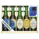 お中元 ビール ギフト 贈り物 クラフトビール ギフトセット THE軽井沢ビール瓶セット 330ml瓶5本 日本画家千住博画伯デザインラベル