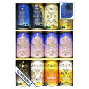 お中元 ビールセット ギフト お酒 地ビール 飲み比べ クラフトビール 桜花爛漫プレミアム入り THE軽井沢ビール 缶12本 日本画家 千住博画伯ラベル craft beer
