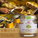 BREZZO社 有機はちみつ(ライム)35g